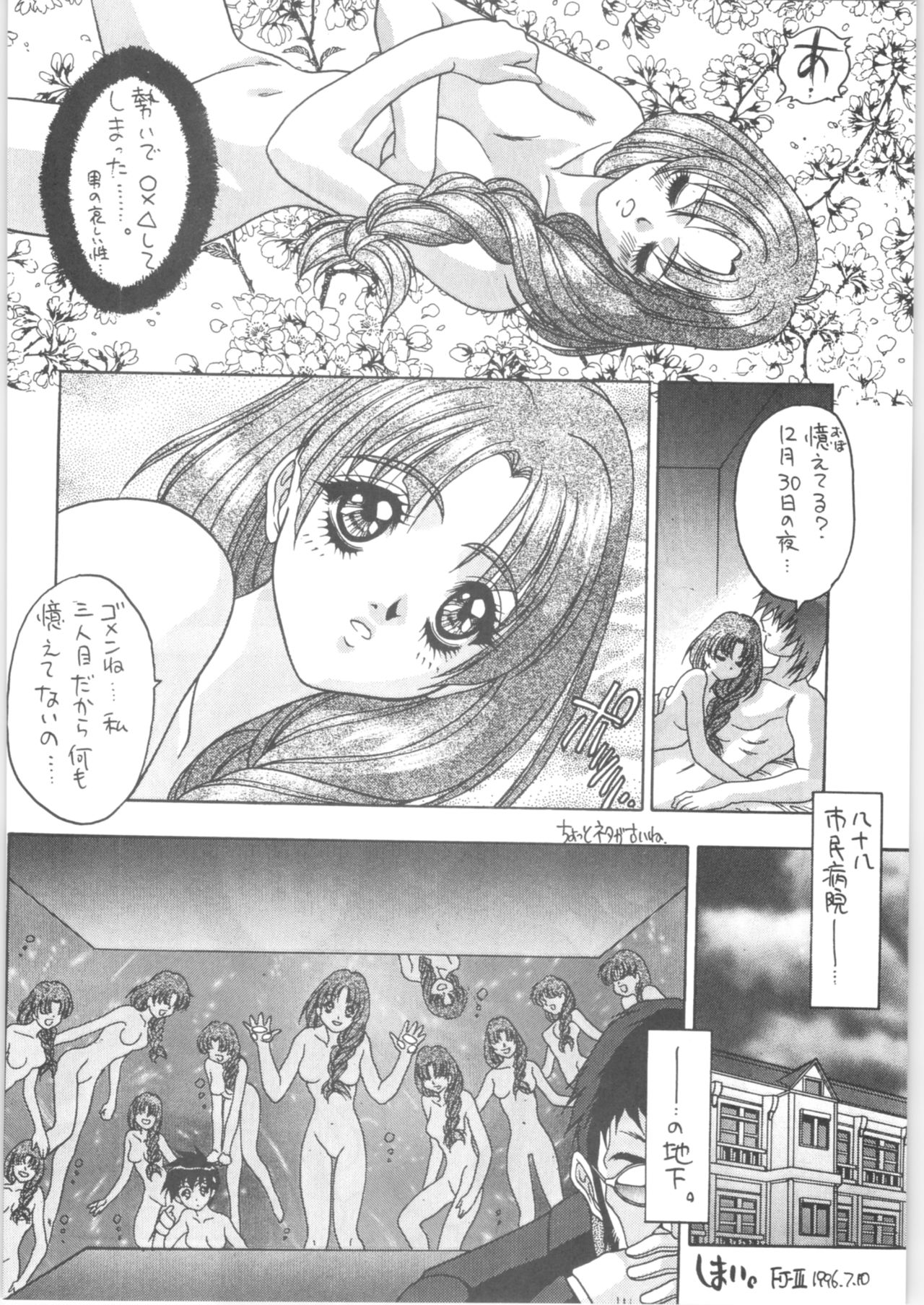 Memoria 90s - Page 115