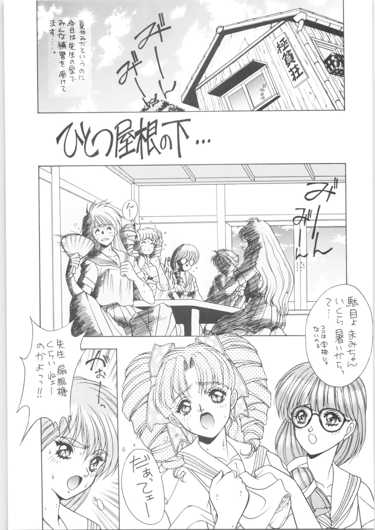 Memoria 90s - Page 128