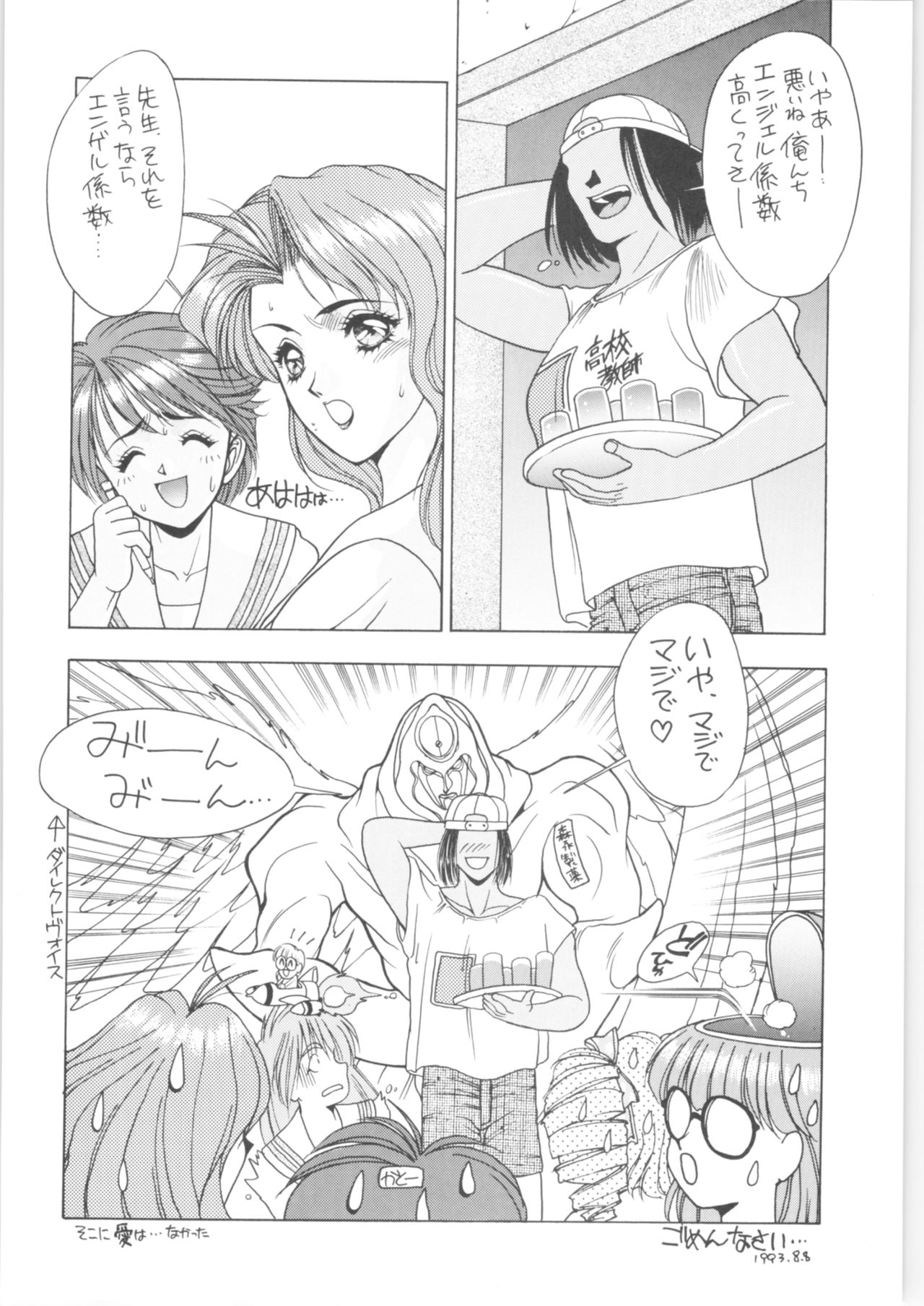 Memoria 90s - Page 129