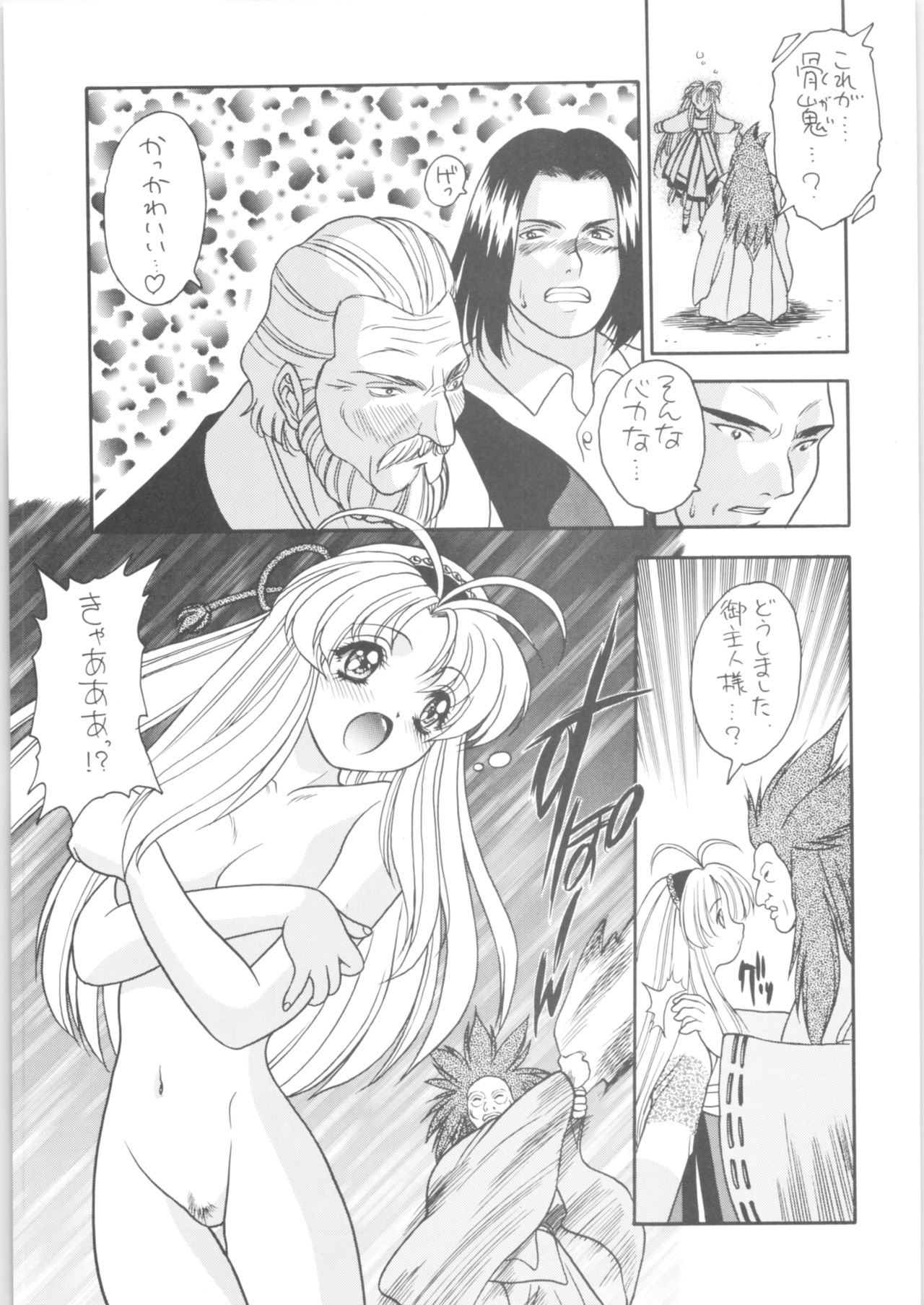 Memoria 90s - Page 14