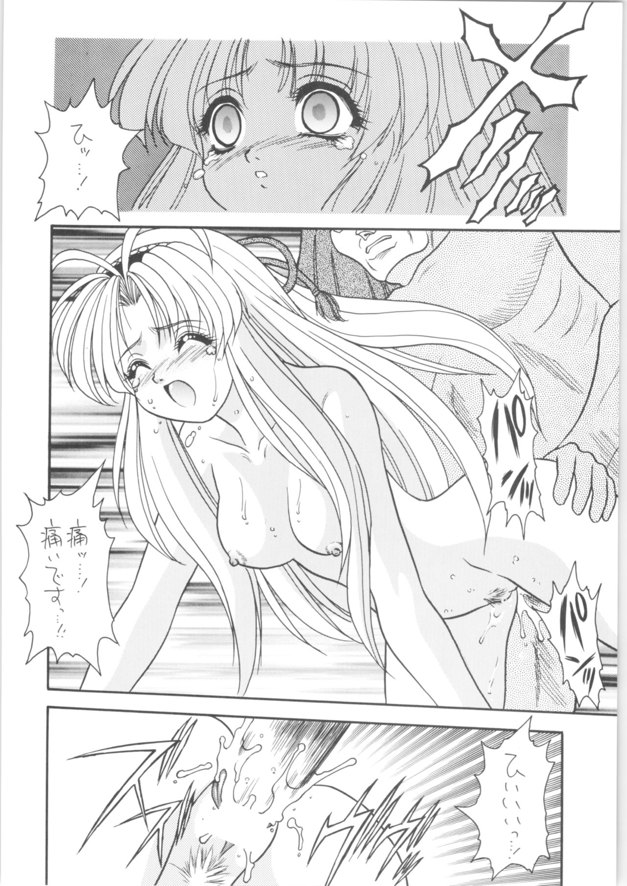 Memoria 90s - Page 17