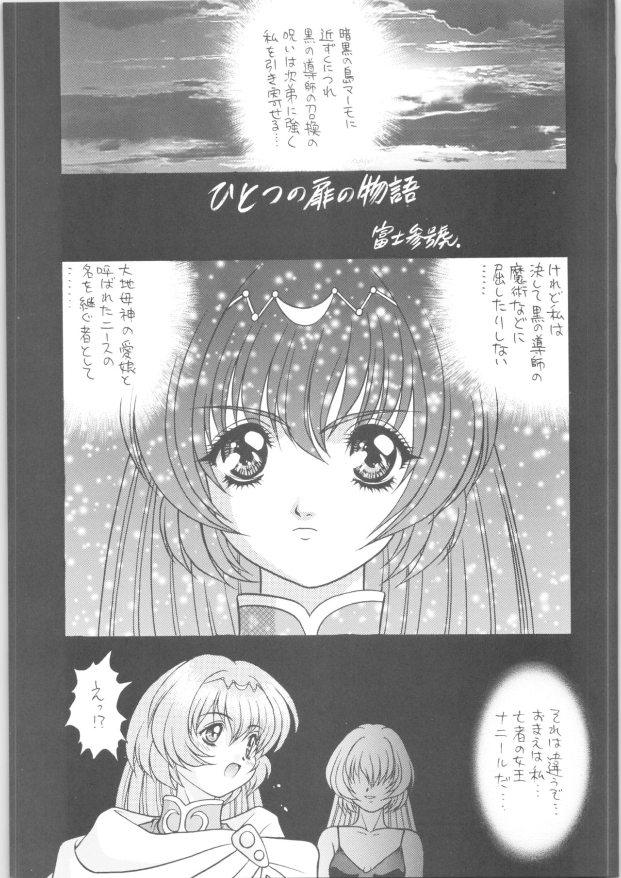 Memoria 90s - Page 20