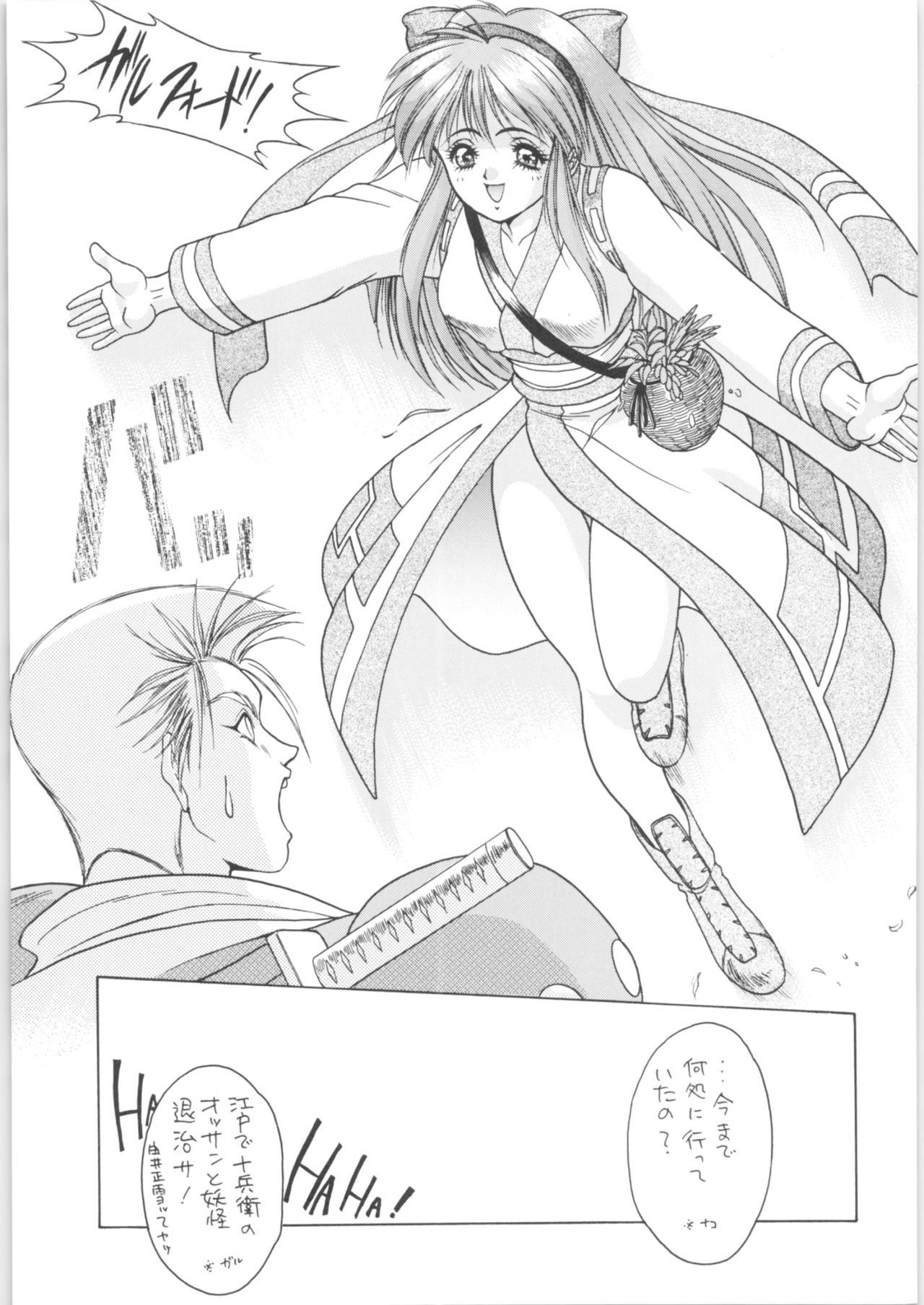 Memoria 90s - Page 44