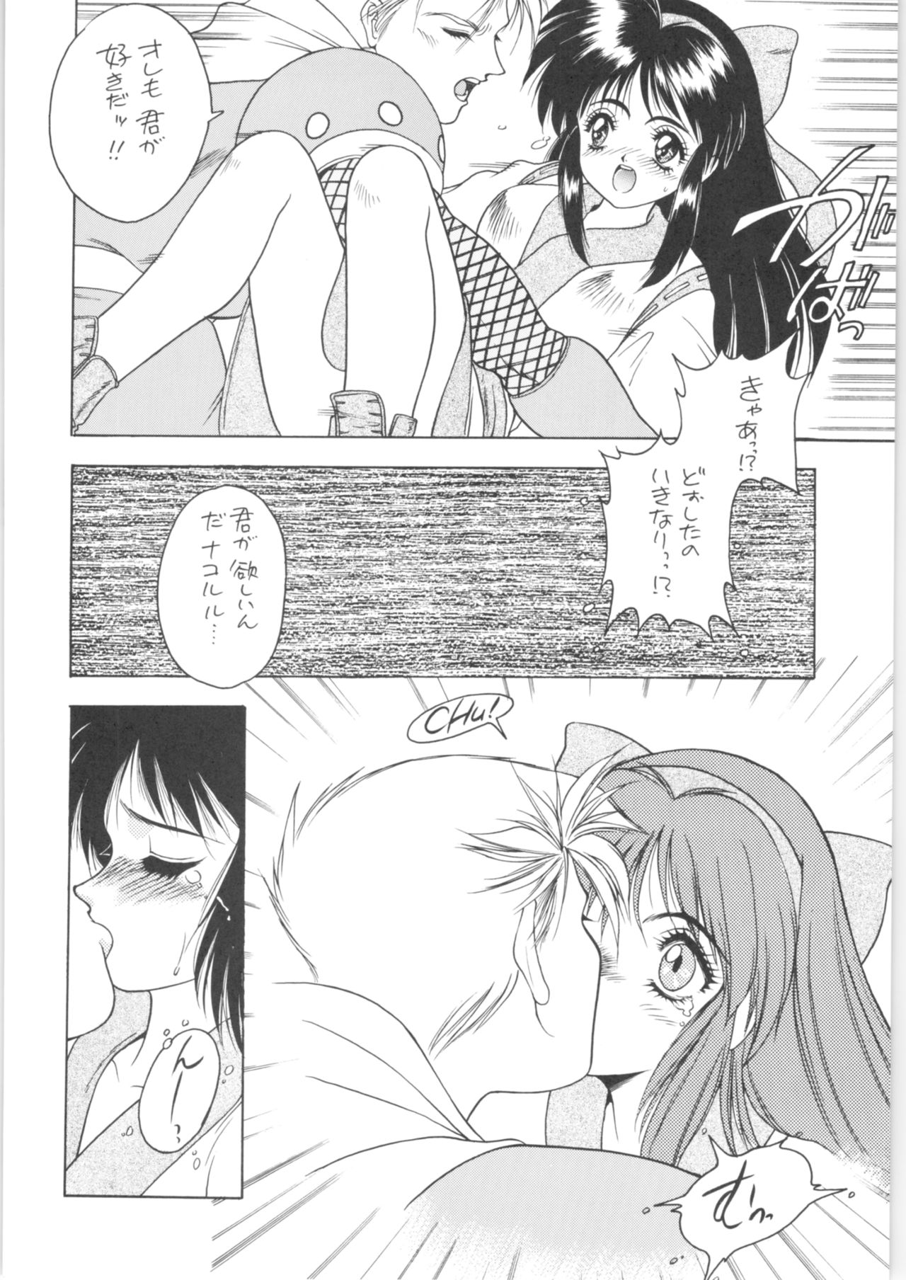 Memoria 90s - Page 47