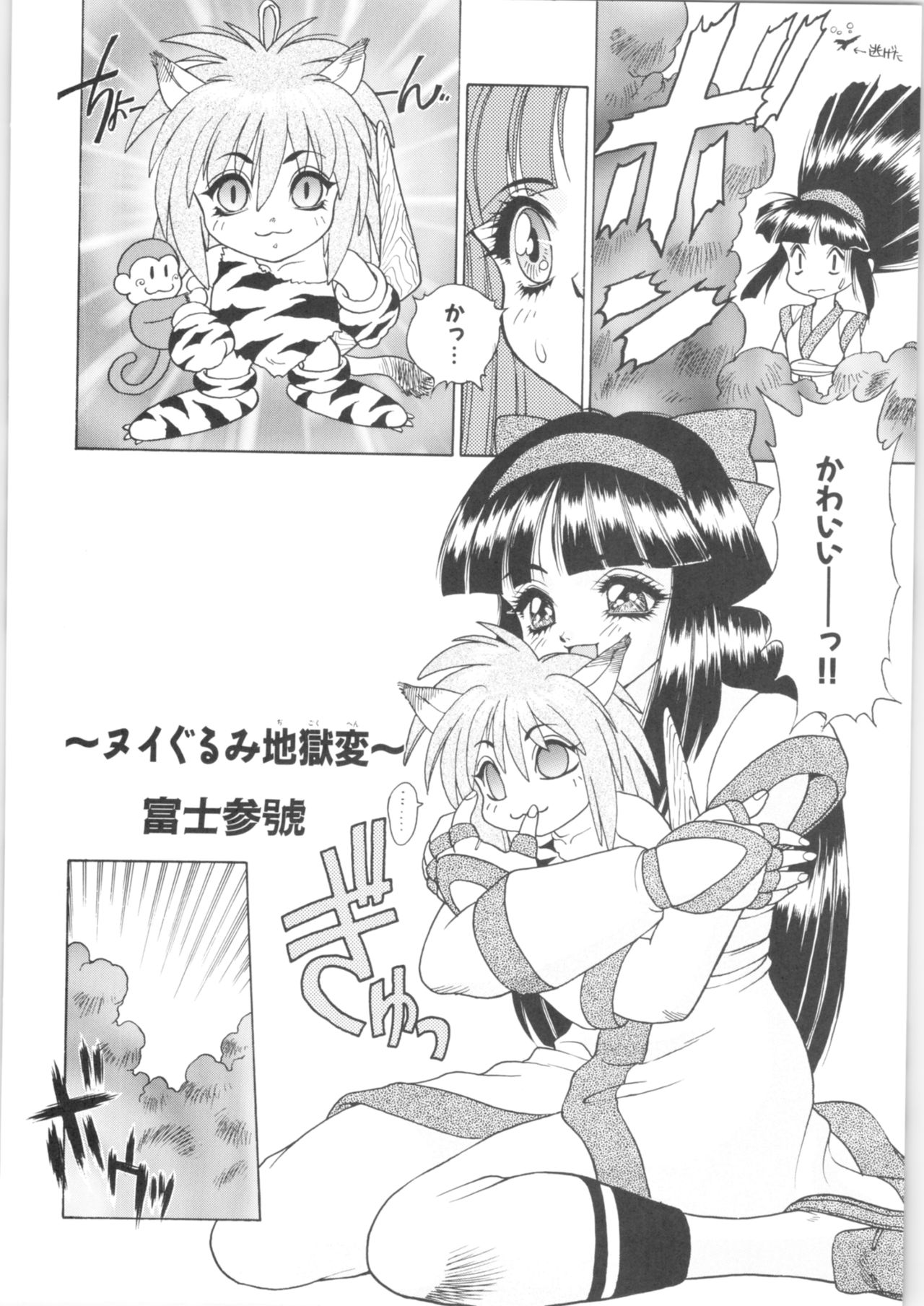 Memoria 90s - Page 63