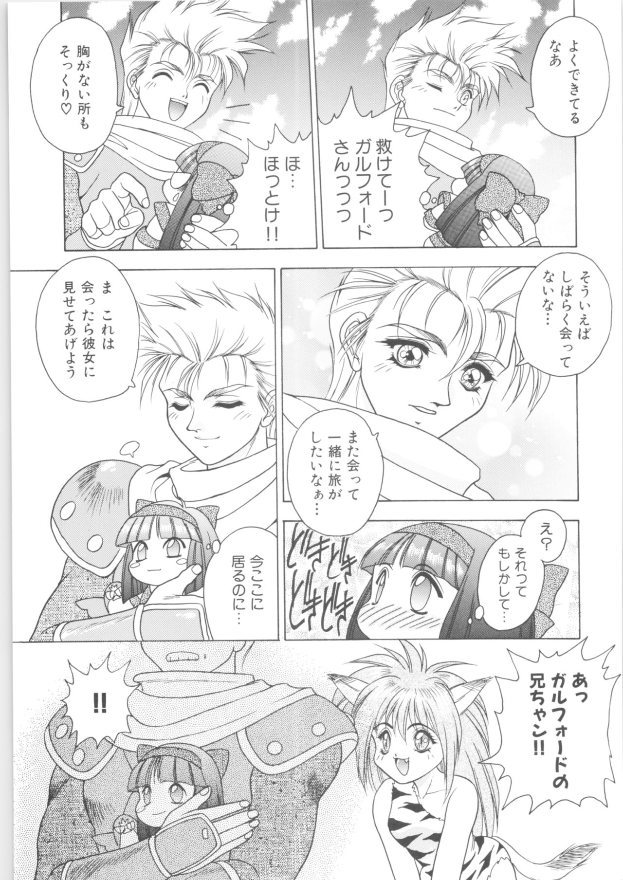 Memoria 90s - Page 66