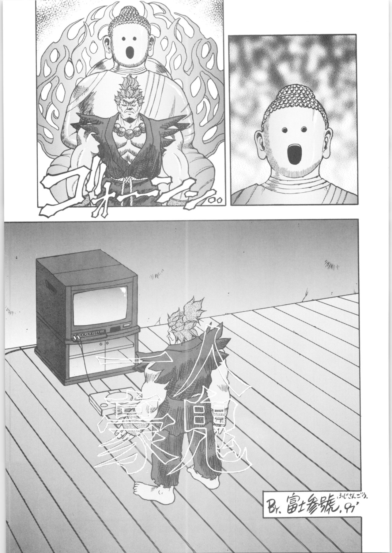 Memoria 90s - Page 72