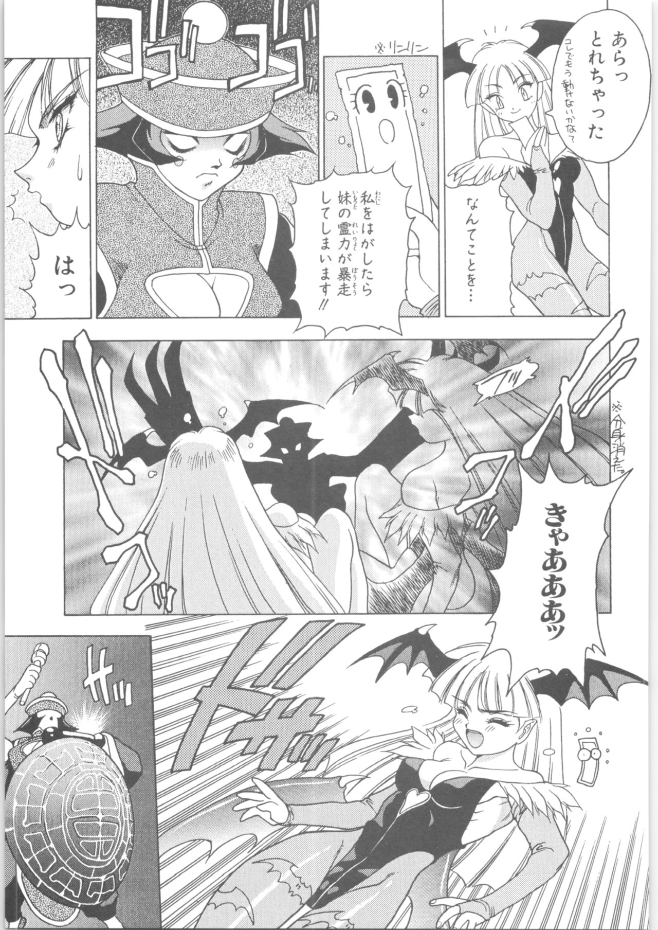 Memoria 90s - Page 78