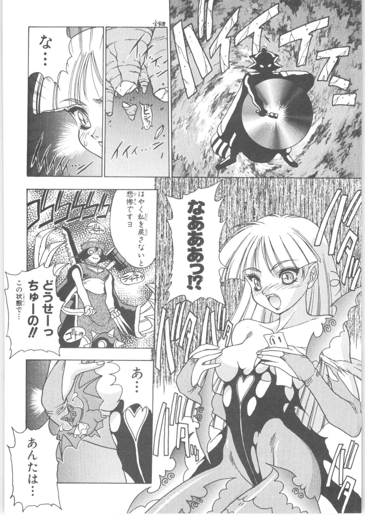 Memoria 90s - Page 79