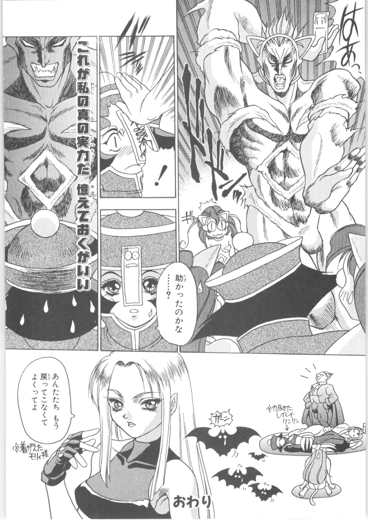 Memoria 90s - Page 83
