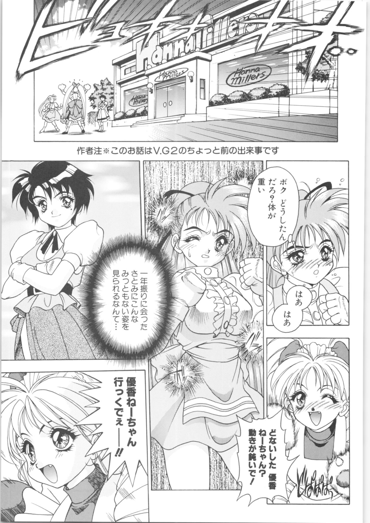 Memoria 90s - Page 84
