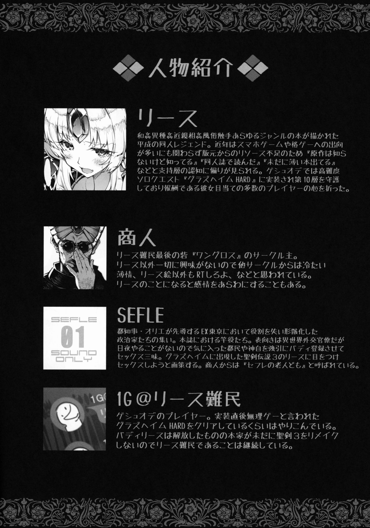 Gestalt Houkai - Page 3