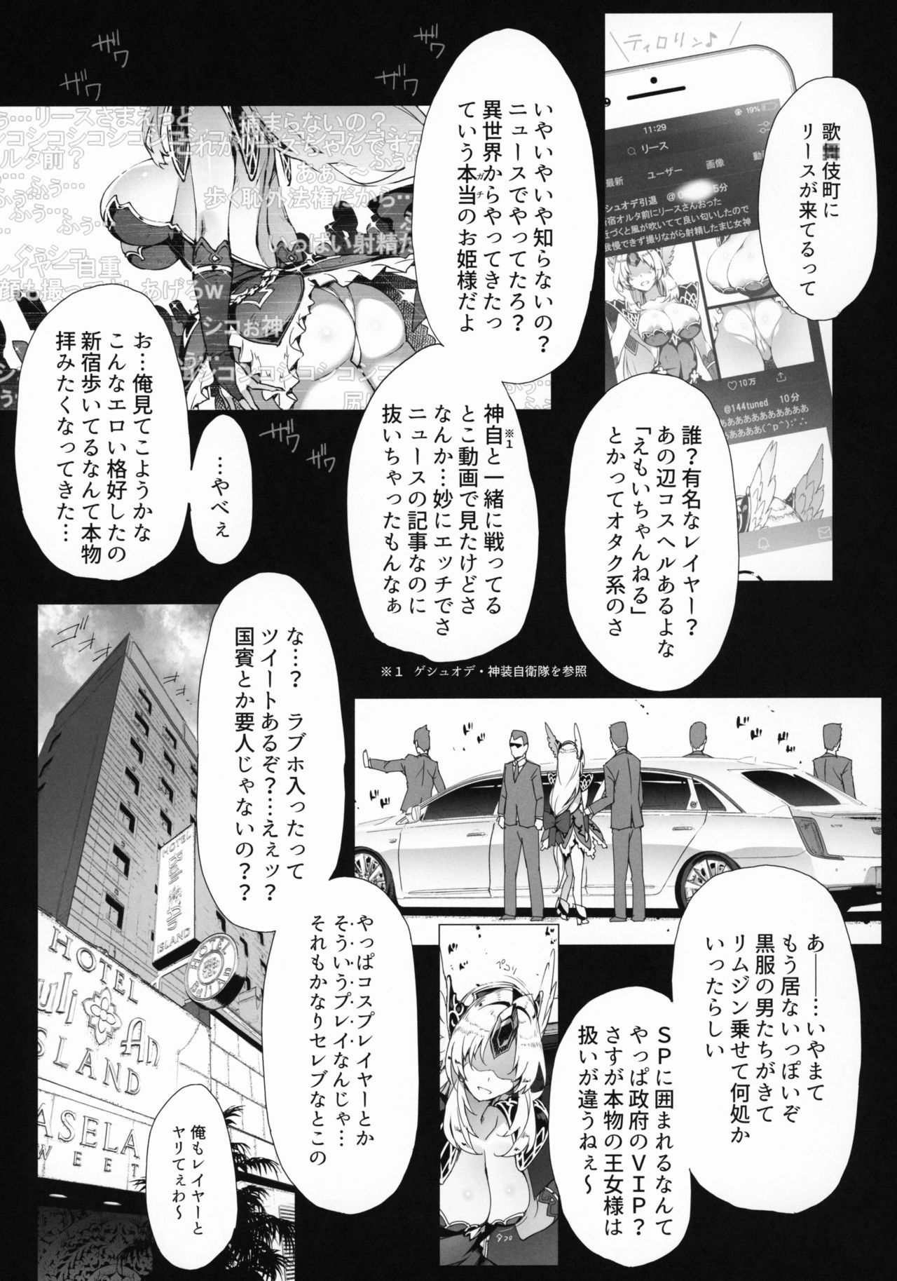 Gestalt Houkai - Page 4