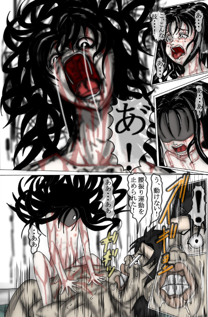 Kimoota VS Kayako - Page 90