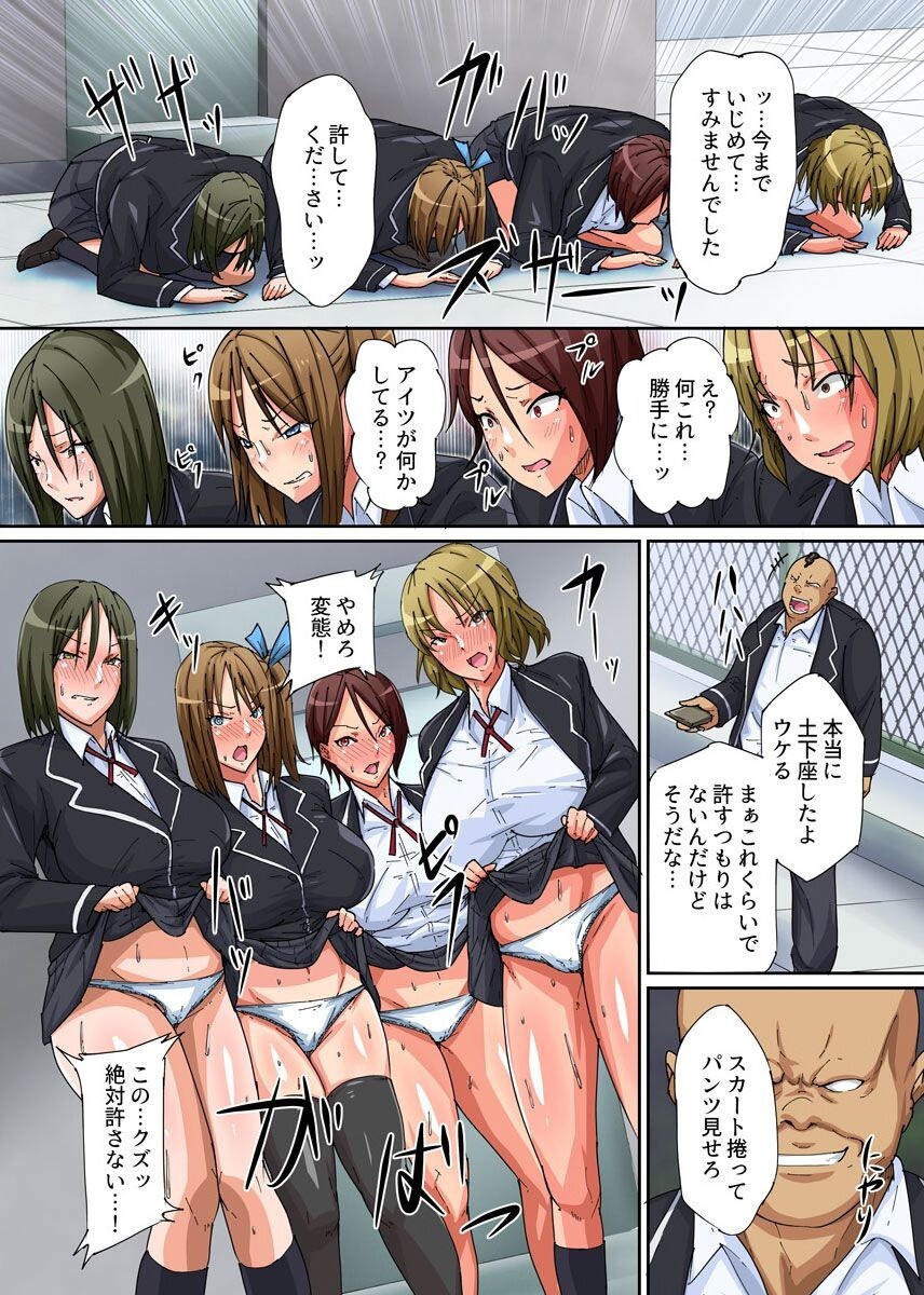 催催眠公衆便所~催眠道具でバカにしてきている奴らを従順にさせエッチな奉仕をさせてやる! - Page 5