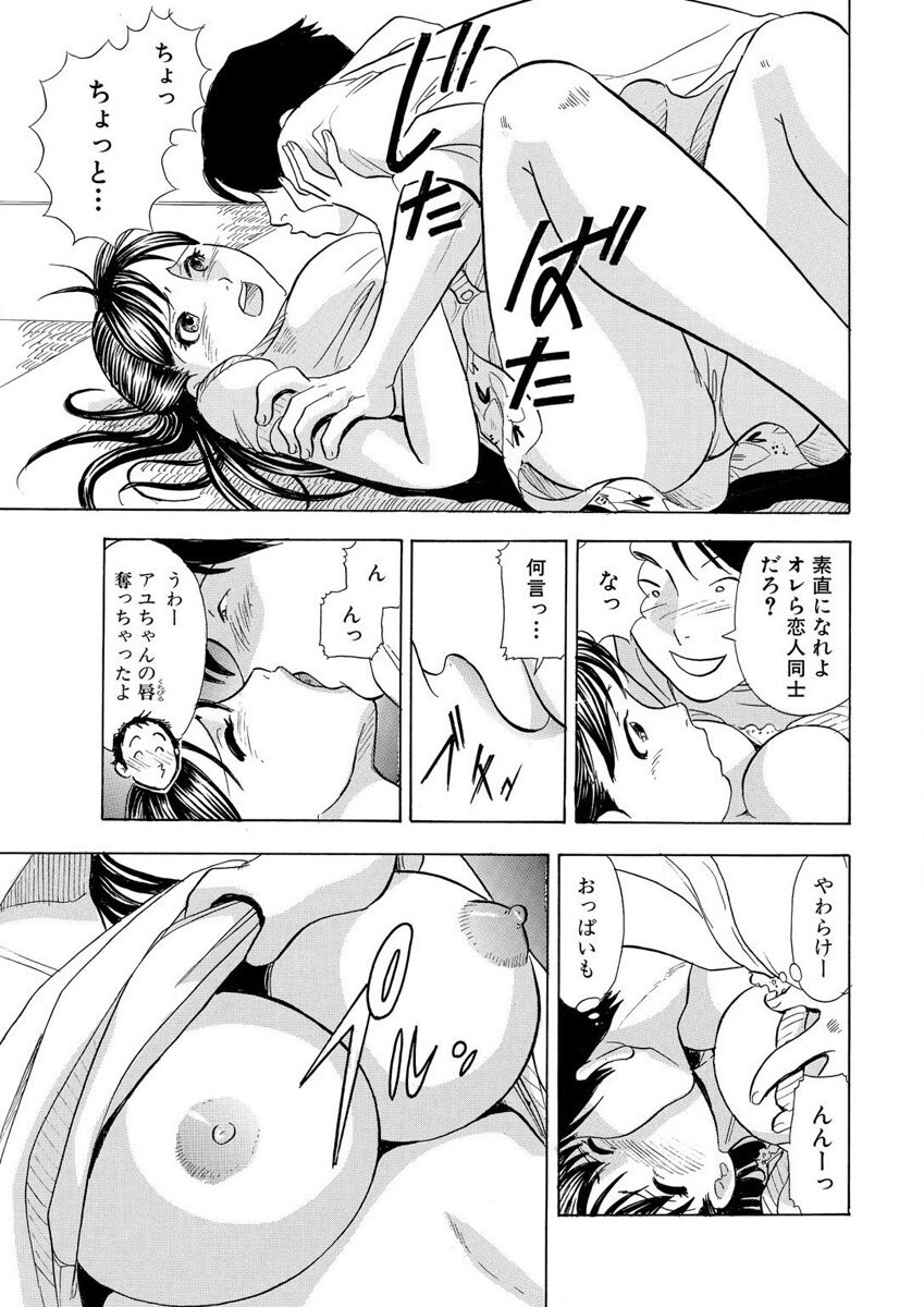 のりタマ！ 他人の体でヤリたい放題 1,2 - Page 39
