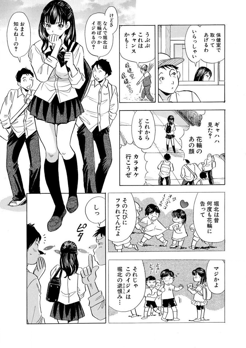 のりタマ！ 他人の体でヤリたい放題 1,2 - Page 59