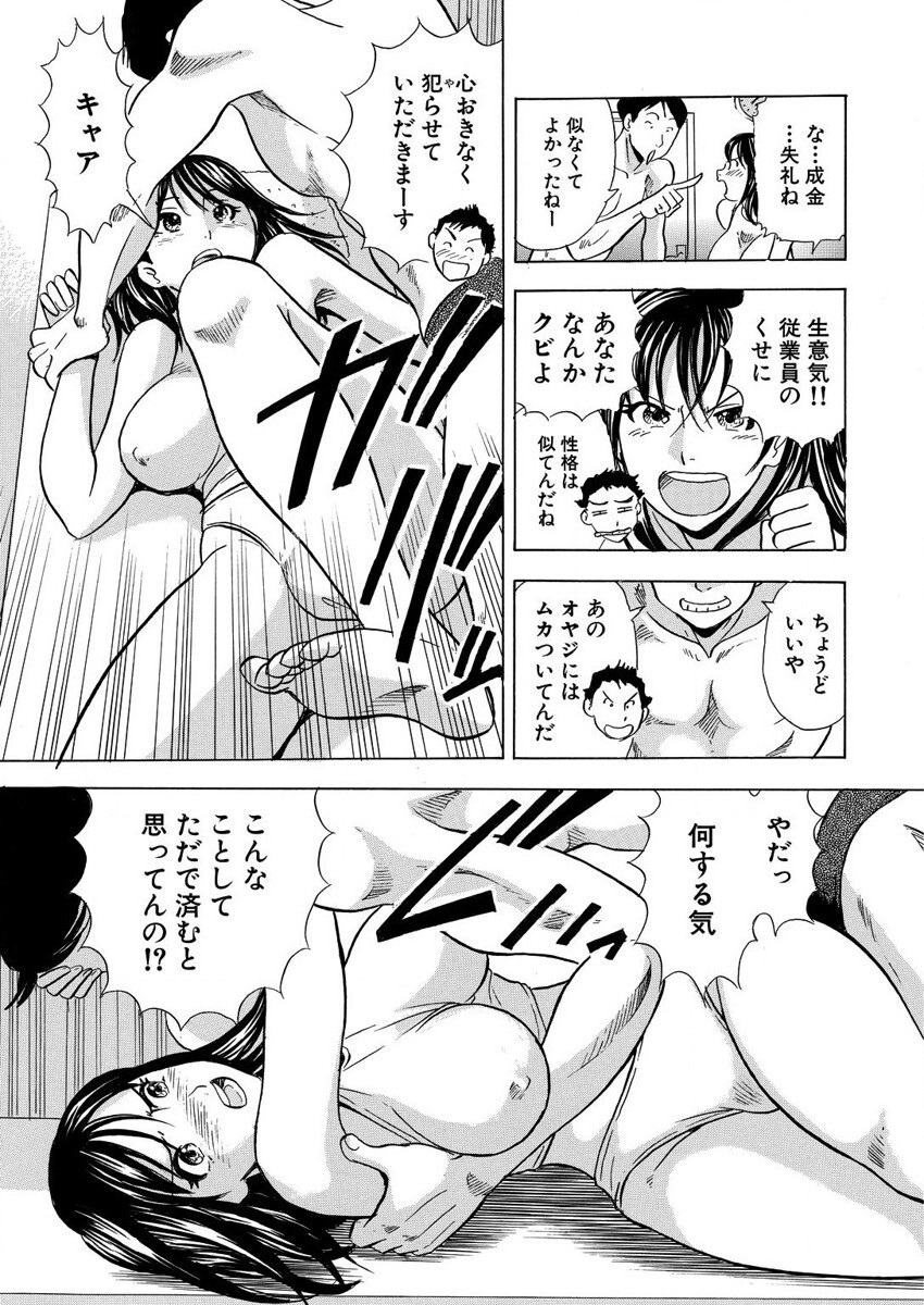 のりタマ！ 他人の体でヤリたい放題 1,2 - Page 85