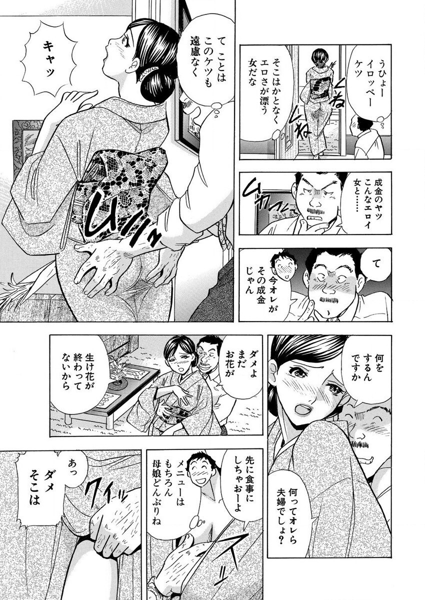 のりタマ！ 他人の体でヤリたい放題 1,2 - Page 93