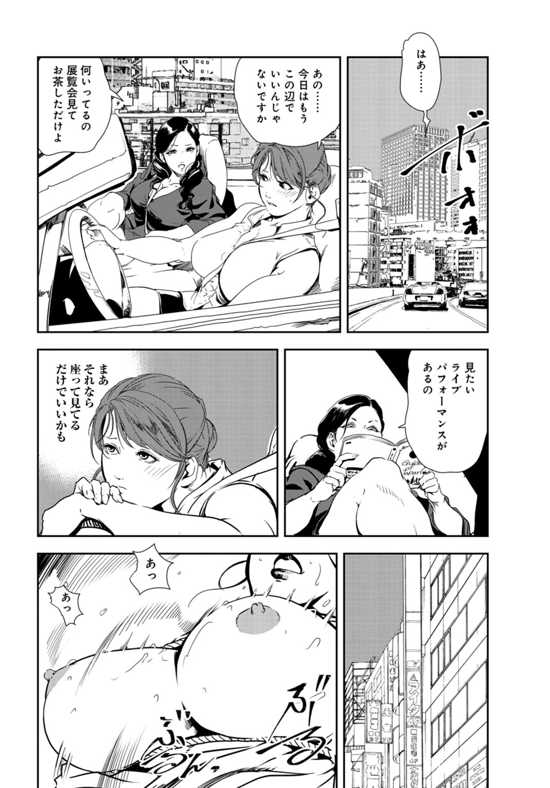 Nikuhisyo Yukiko 29 - Page 58
