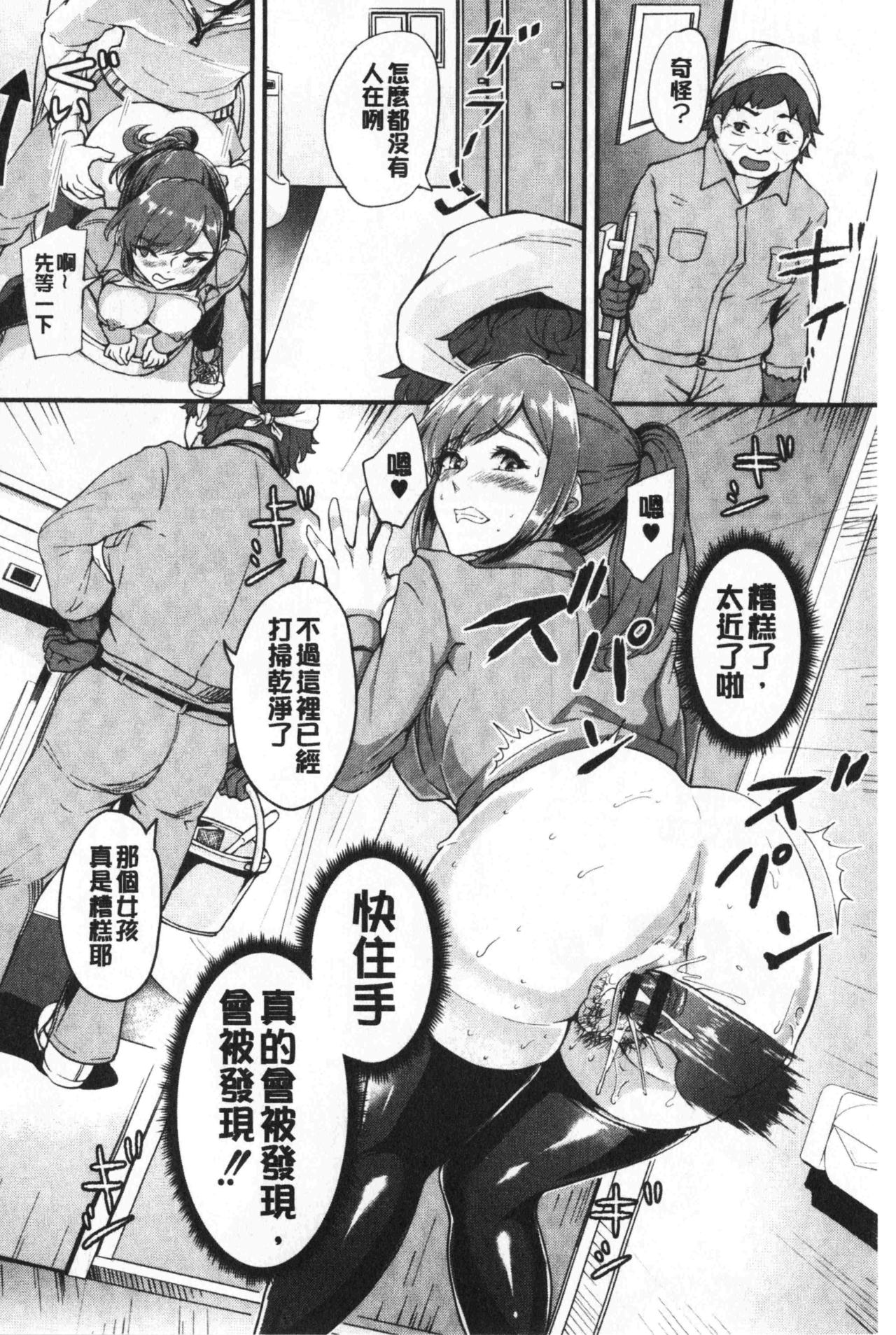 Chijokano | 痴女女友 - Page 51