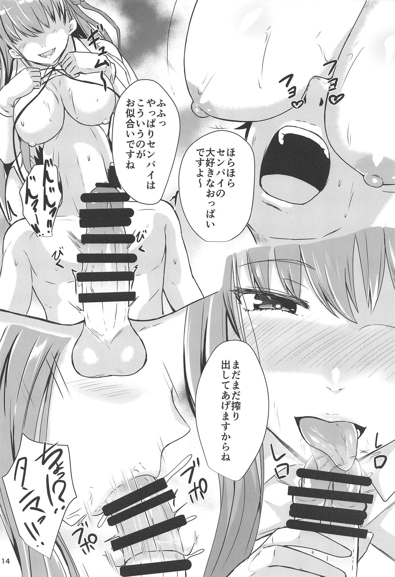 Under Control - Page 13