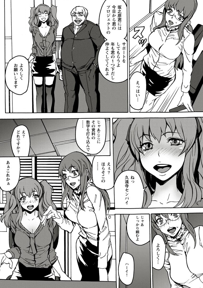10分でドッキンピュー - Page 116