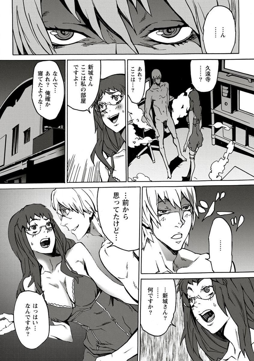 10分でドッキンピュー - Page 39