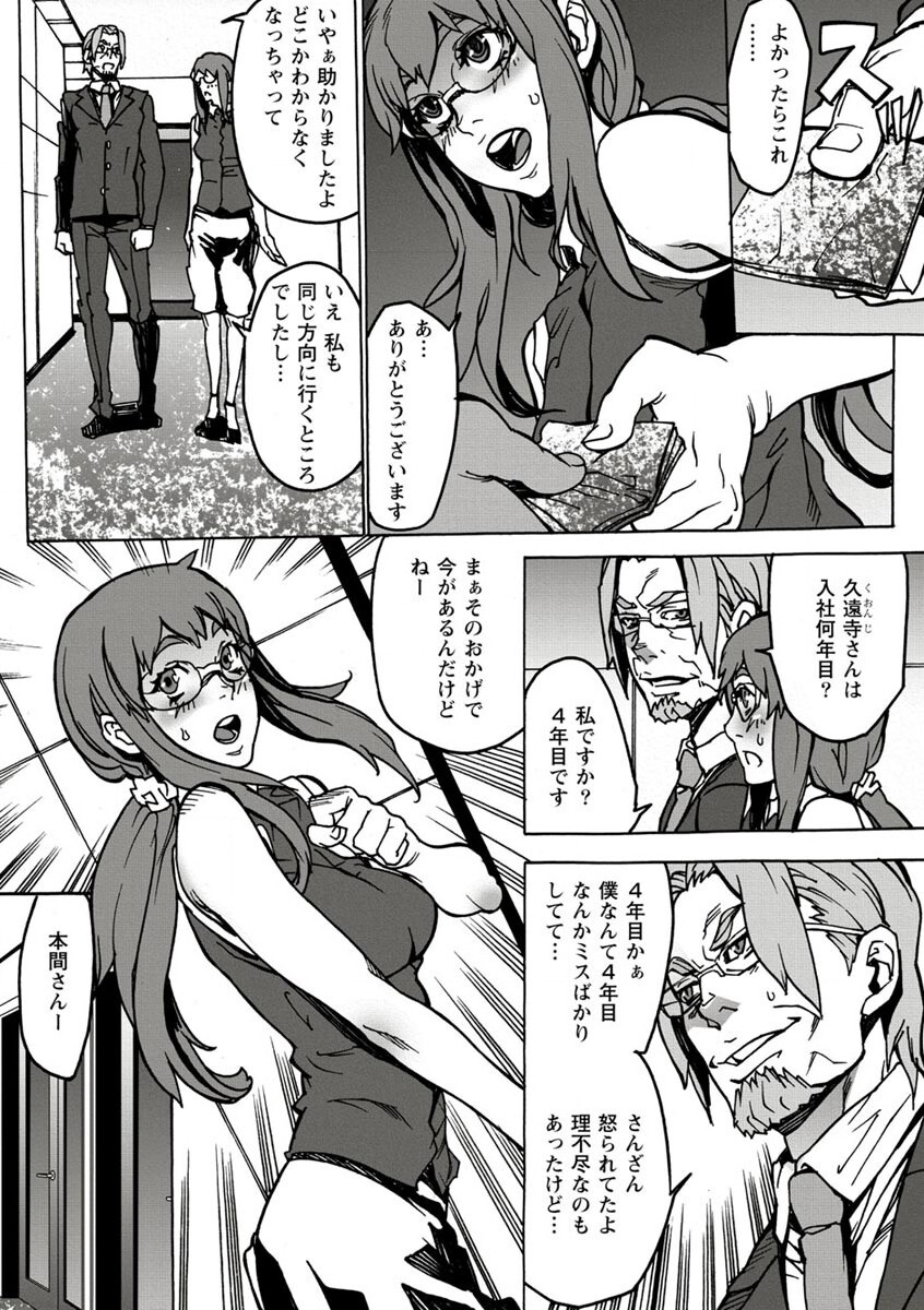 10分でドッキンピュー - Page 74