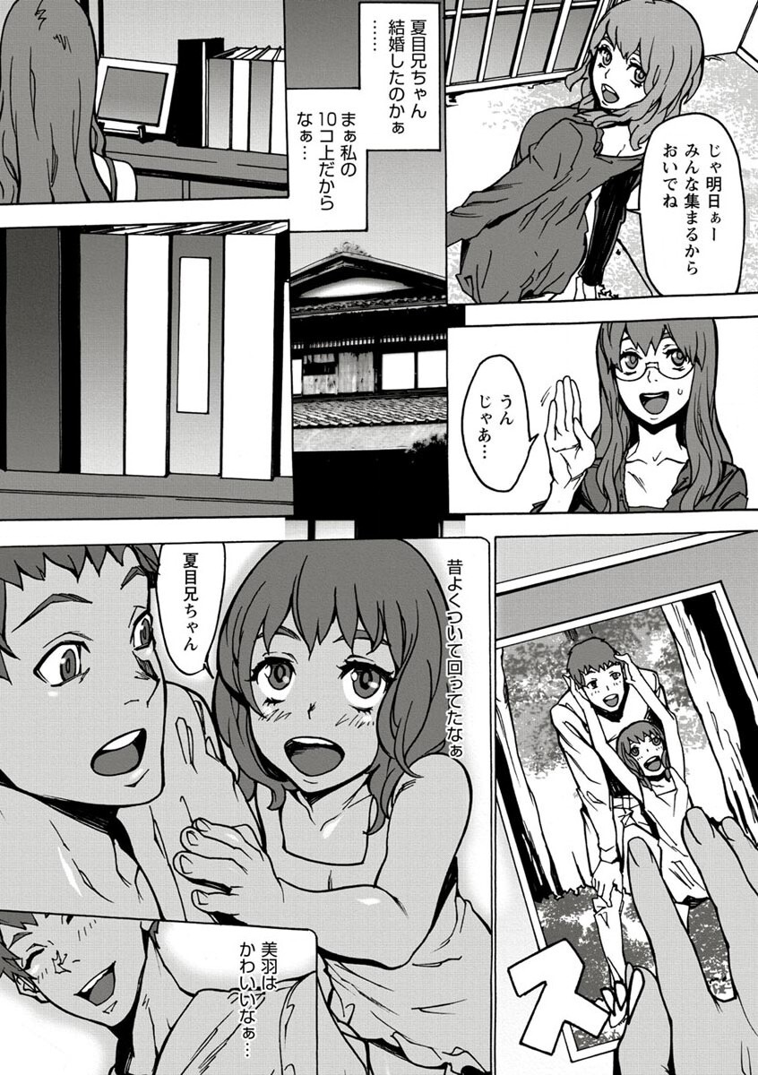 10分でドッキンピュー - Page 98