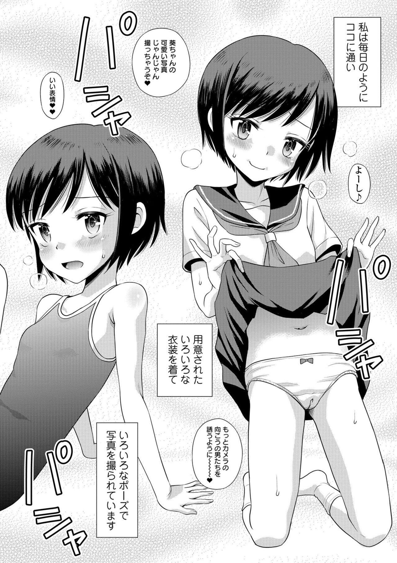 COMIC Orga Vol. 1 - Page 52