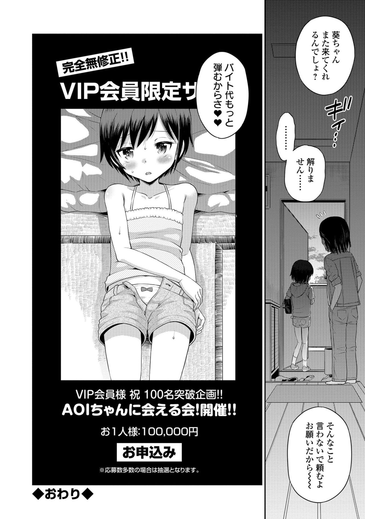 COMIC Orga Vol. 1 - Page 68