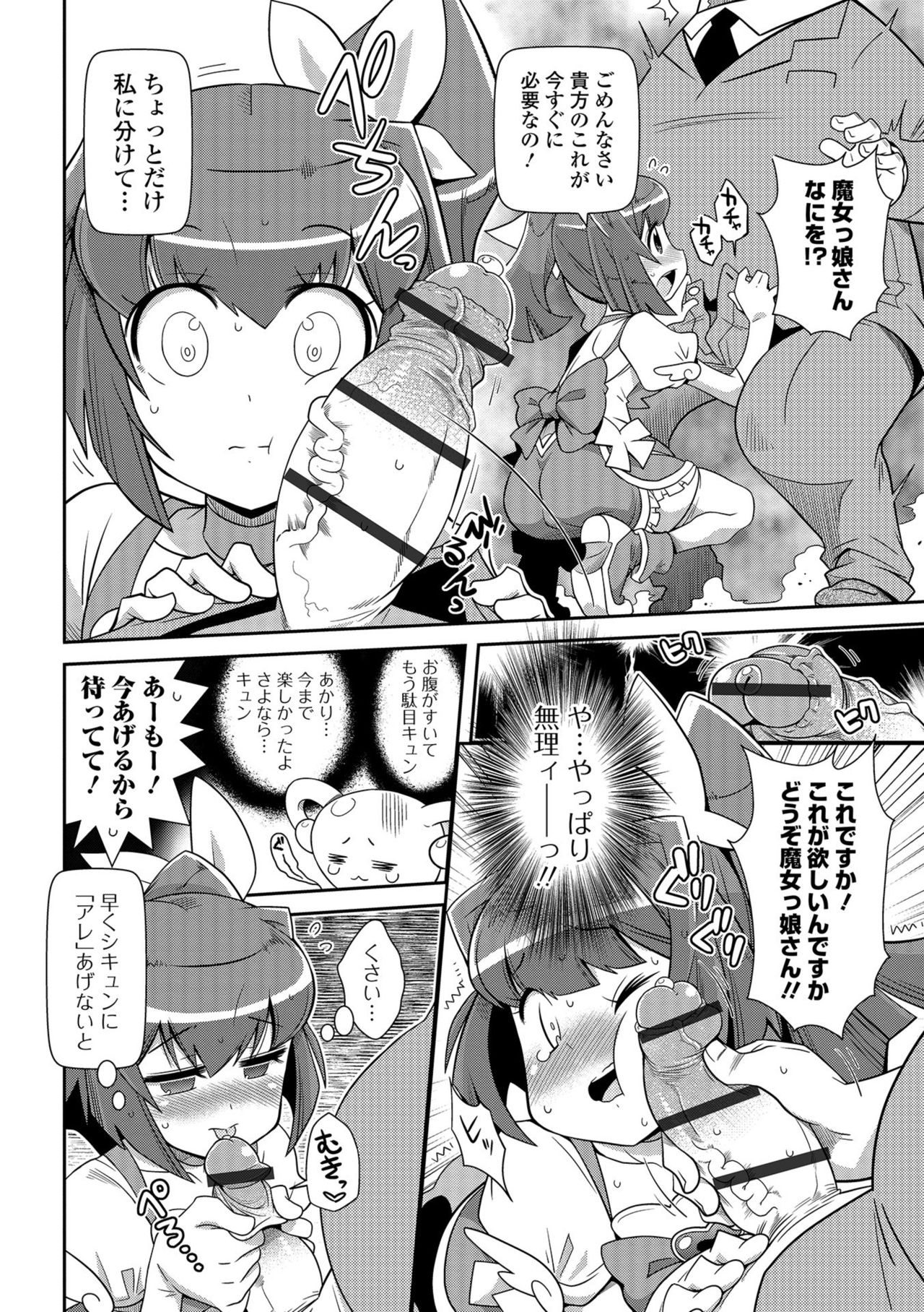 COMIC Orga Vol. 1 - Page 72