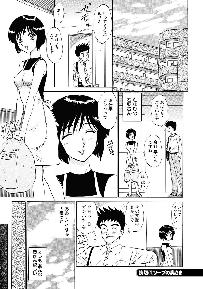 Channel! 1 - Page 159