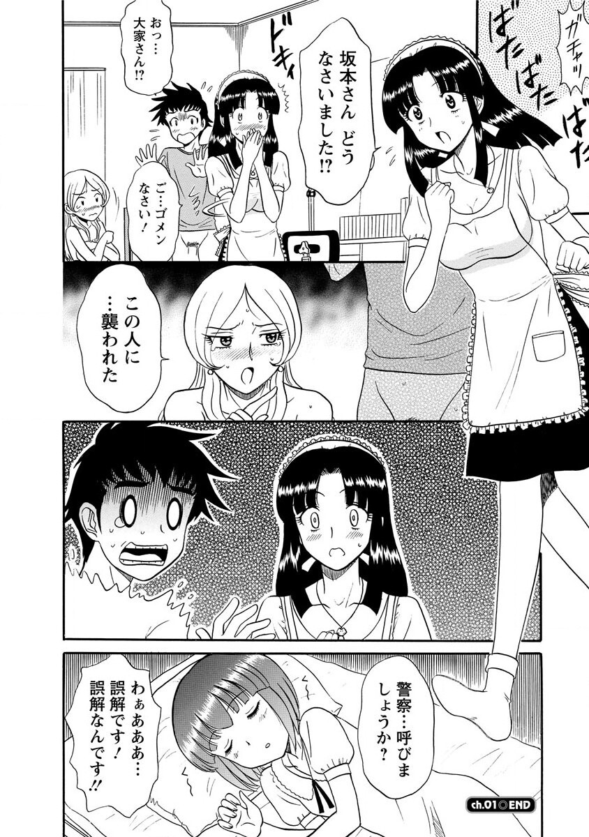 Channel! 1 - Page 22