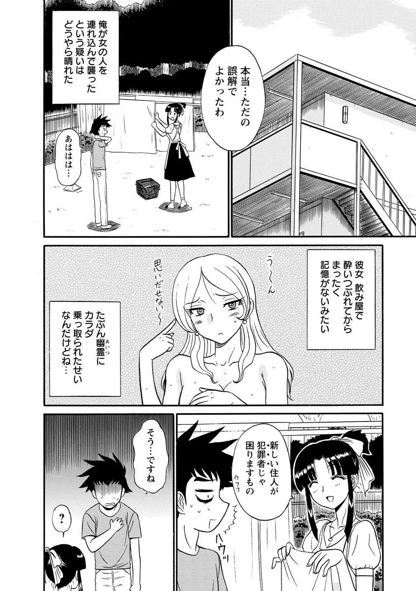 Channel! 1 - Page 24