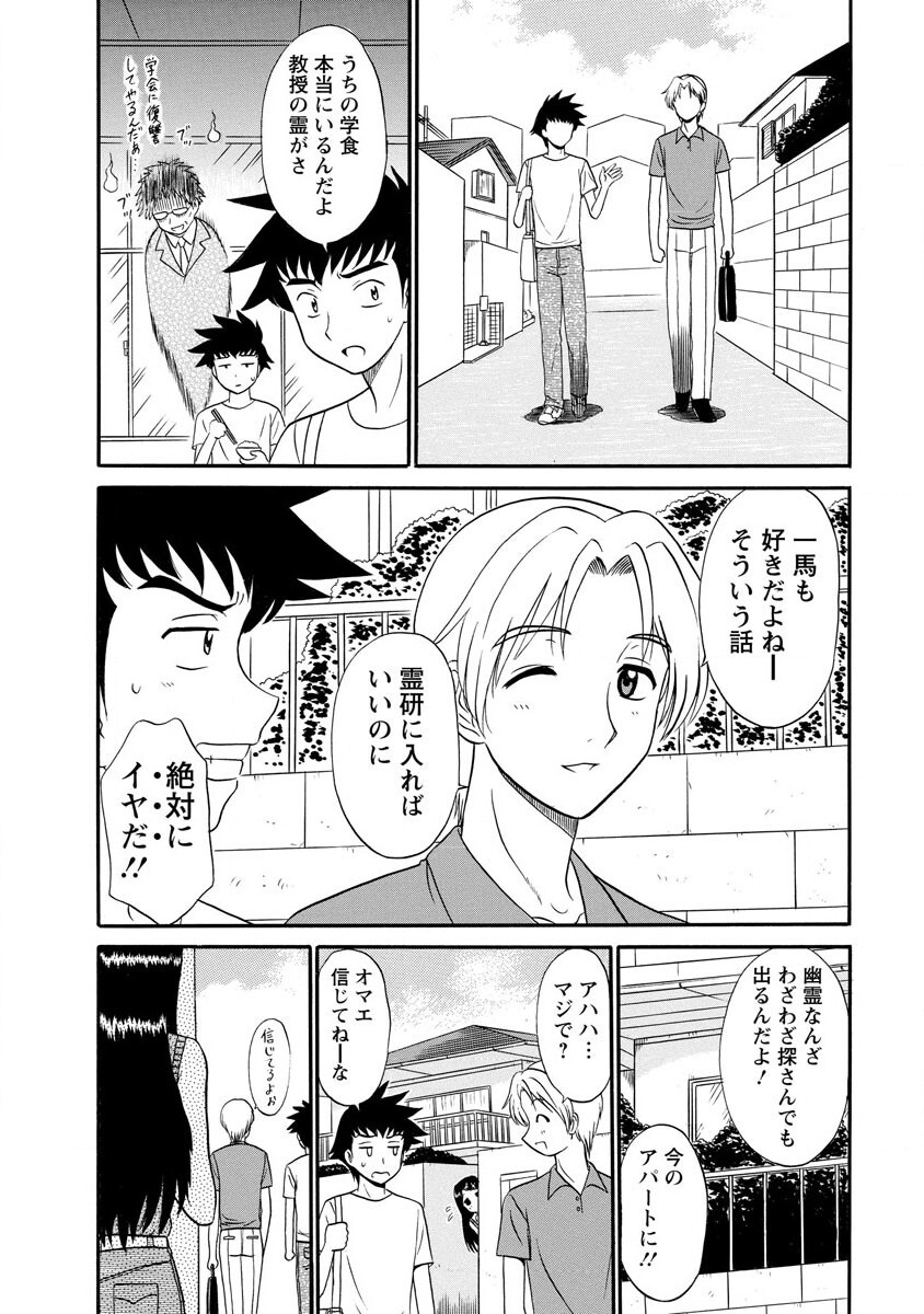 Channel! 1 - Page 46