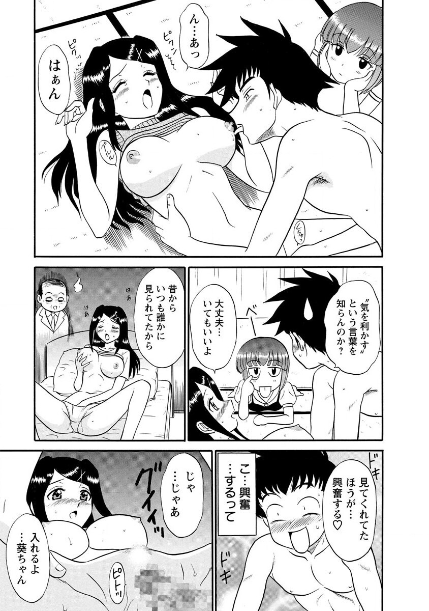 Channel! 1 - Page 53