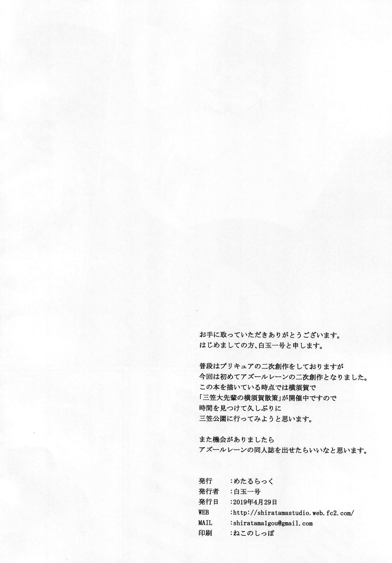 Inu - Page 17