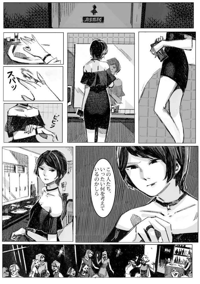 Kremlin letter(クリムリンレタ)_Complete - Page 27
