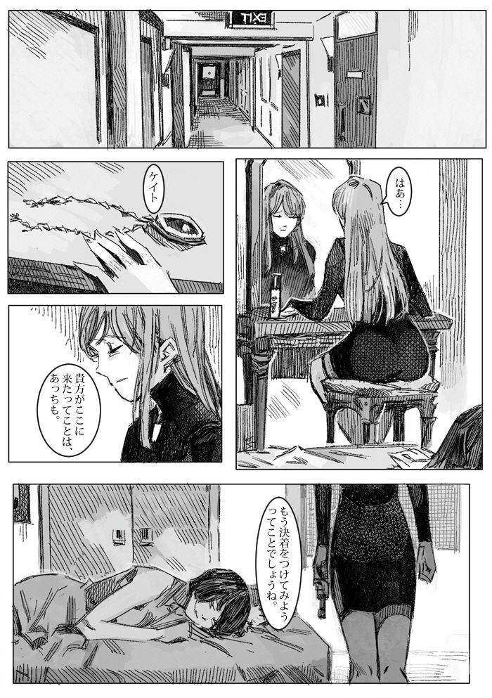 Kremlin letter(クリムリンレタ)_Complete - Page 37