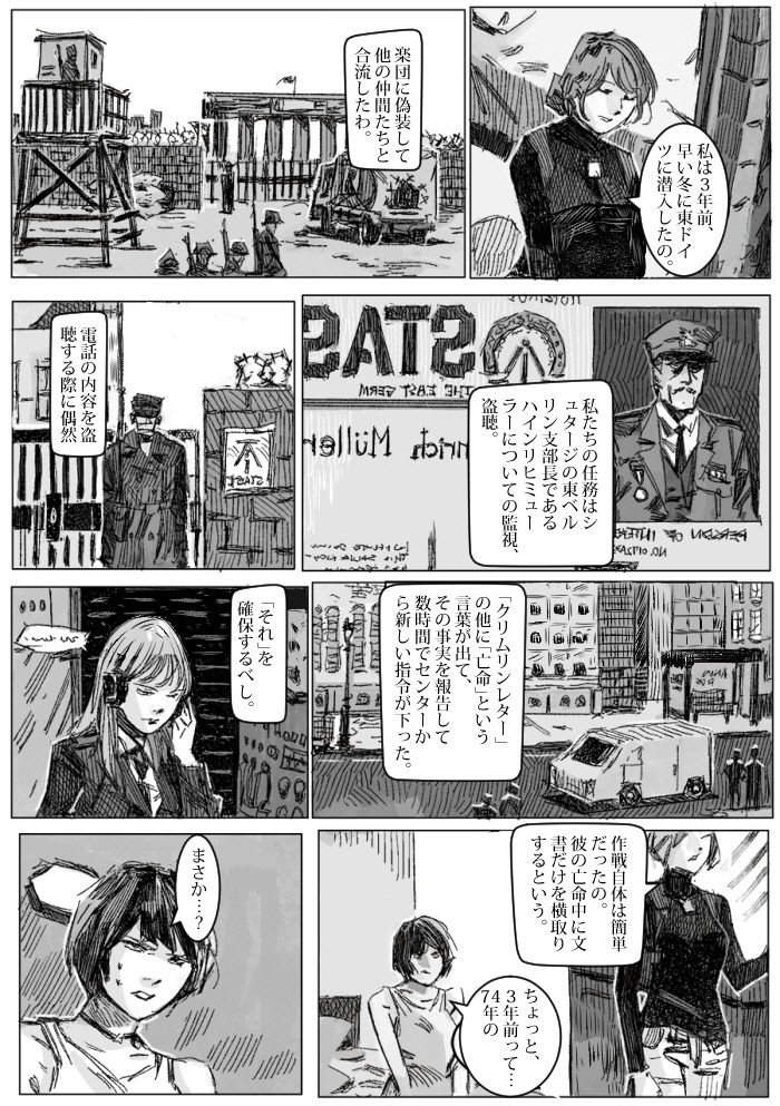 Kremlin letter(クリムリンレタ)_Complete - Page 42