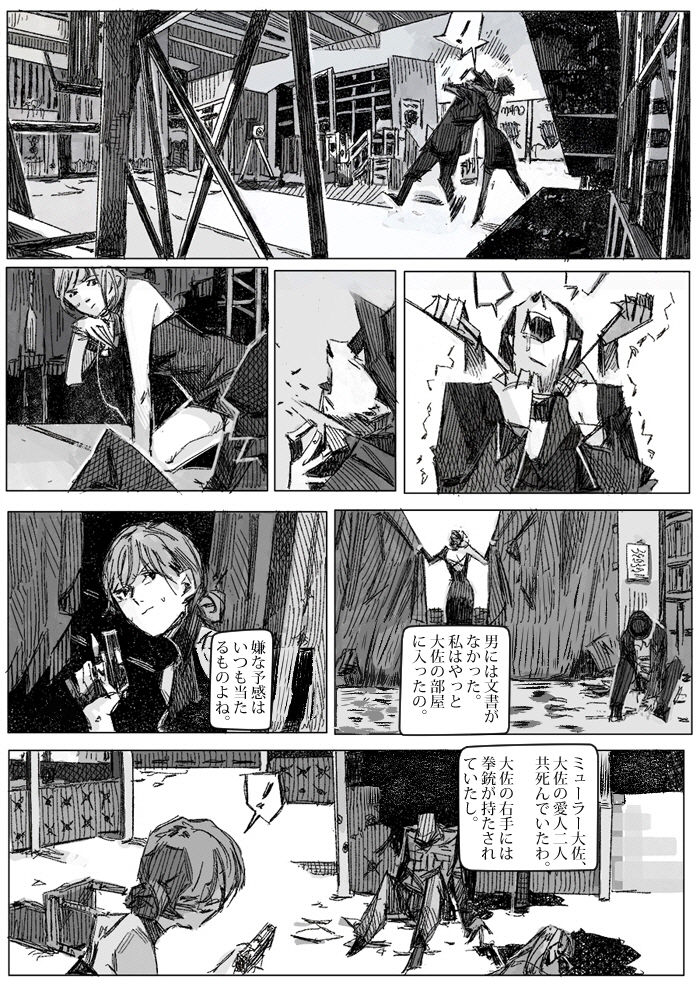 Kremlin letter(クリムリンレタ)_Complete - Page 44
