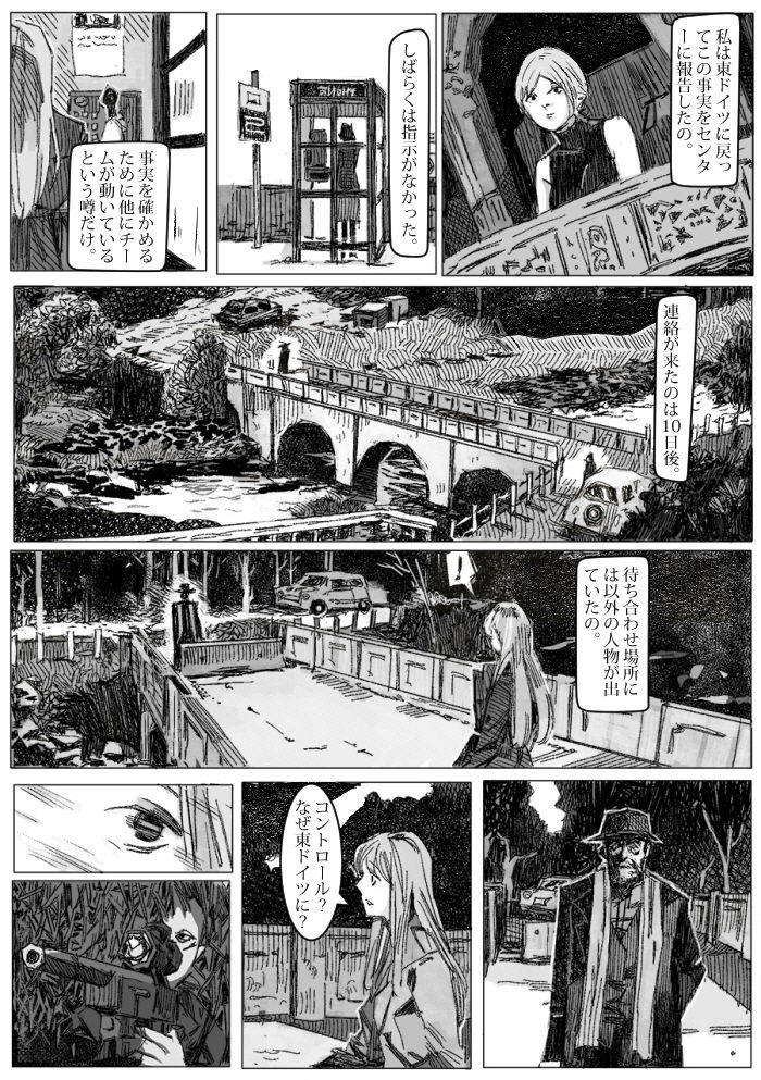 Kremlin letter(クリムリンレタ)_Complete - Page 46