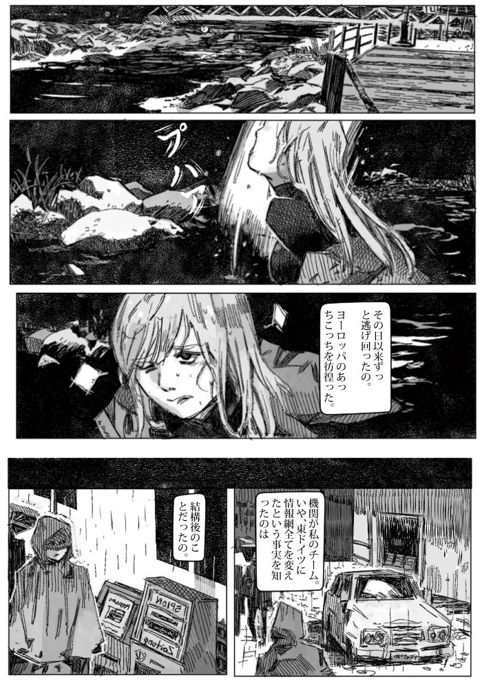 Kremlin letter(クリムリンレタ)_Complete - Page 48