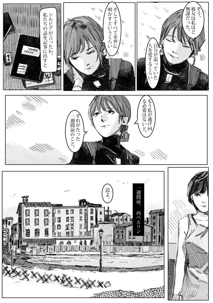 Kremlin letter(クリムリンレタ)_Complete - Page 52