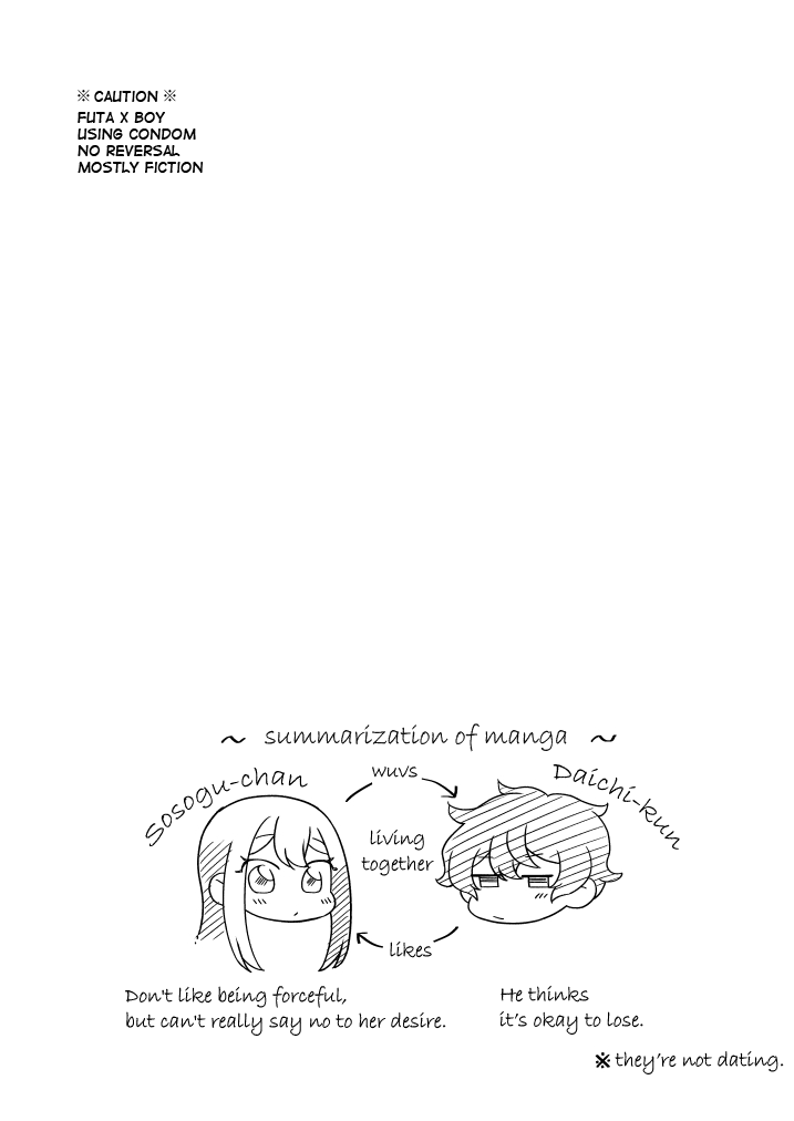 Daichi-kun, Anone. - Page 2