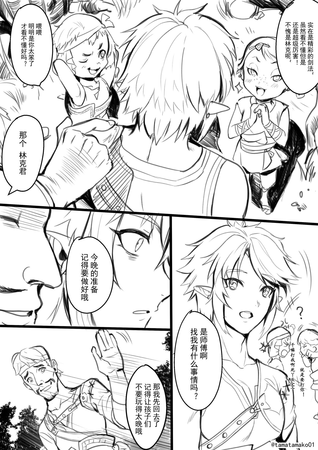 Seinaru Gishiki - Page 2