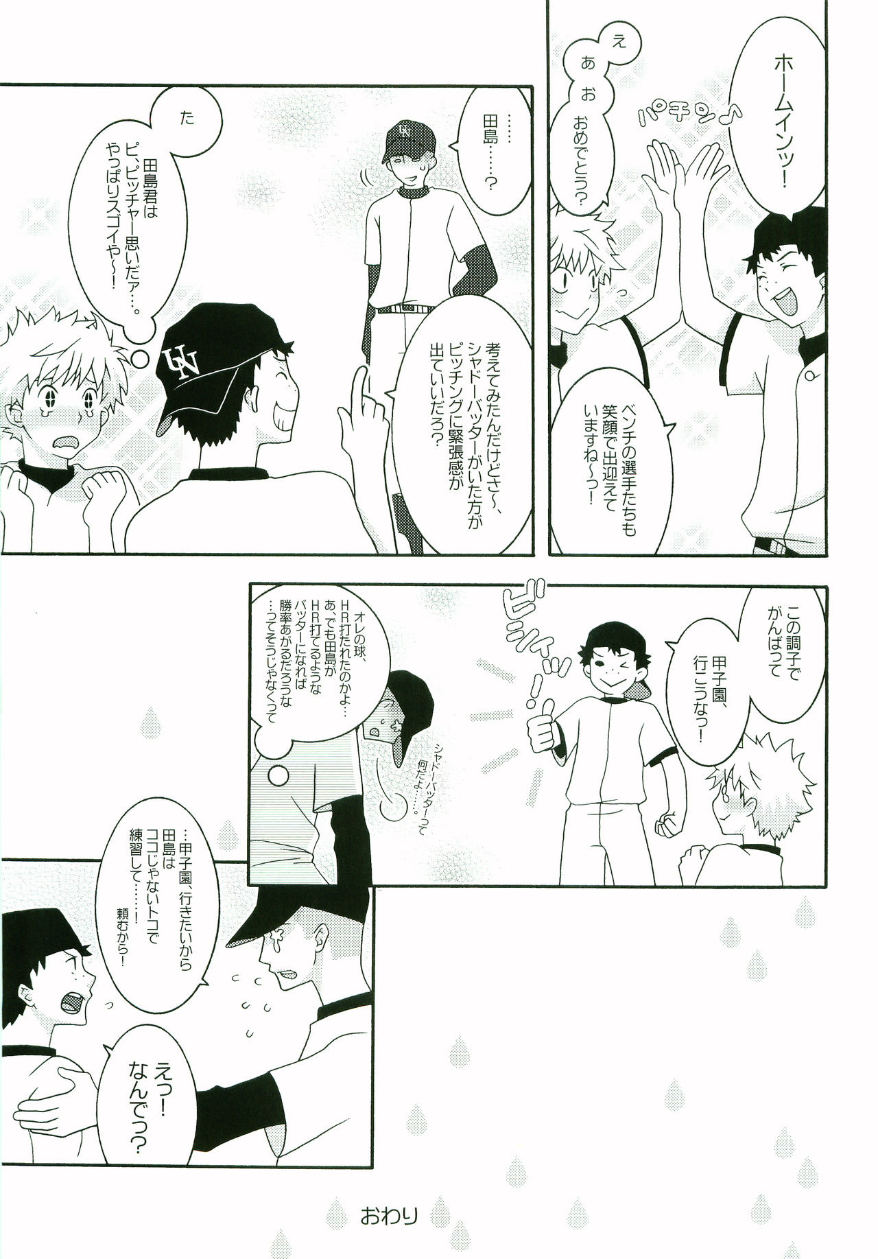 Nice Hip! - Page 10