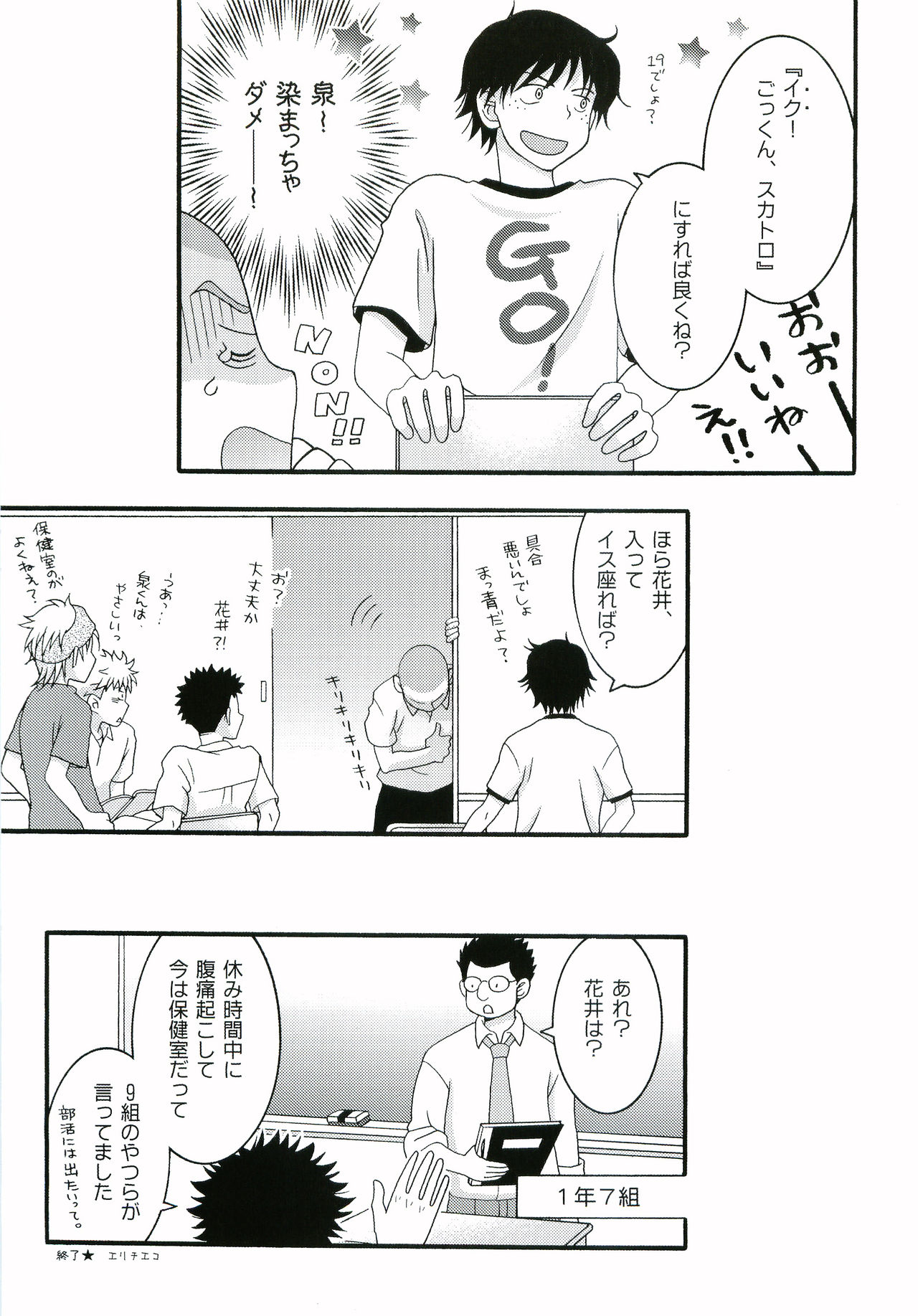 Nice Hip! - Page 14